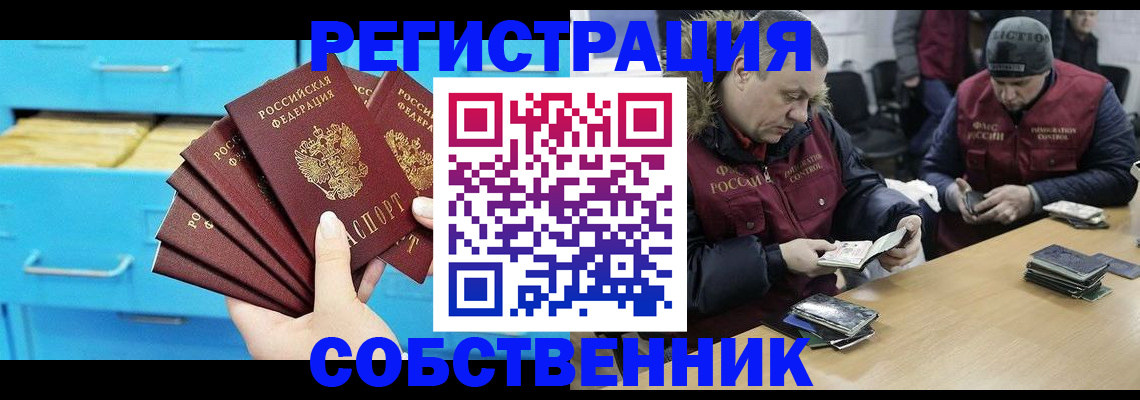 временная прописка в Великих Луках